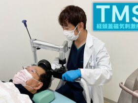 経頭蓋磁気刺激療法 - TMS
