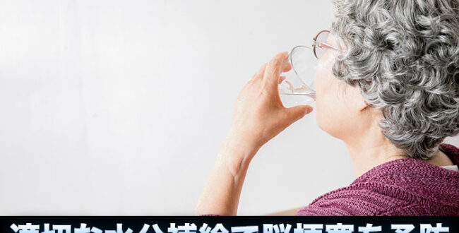適切な水分補給で脳梗塞を予防