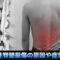 中心性脊髄損傷の原因や症状と予後について